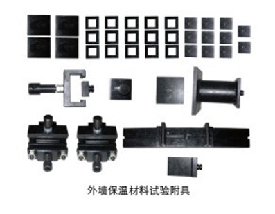 保温材料试验附具